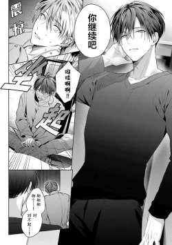 Page 30 of Motto Kawaiku Natte Ii | 更加可爱也无妨 Ch. 1-4