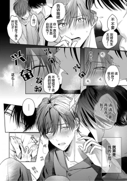 Page 34 of Motto Kawaiku Natte Ii | 更加可爱也无妨 Ch. 1-4