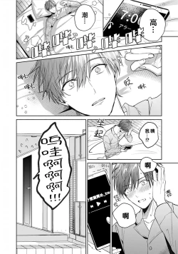 Page 51 of Motto Kawaiku Natte Ii | 更加可爱也无妨 Ch. 1-4