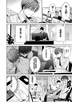 Page 54 of Motto Kawaiku Natte Ii | 更加可爱也无妨 Ch. 1-4