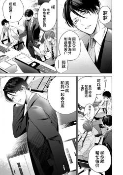 Page 59 of Motto Kawaiku Natte Ii | 更加可爱也无妨 Ch. 1-4
