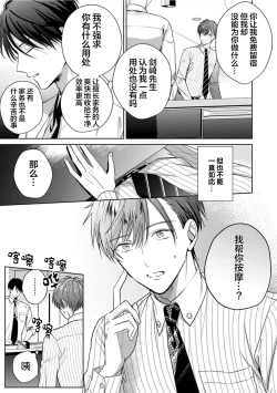 Page 67 of Motto Kawaiku Natte Ii | 更加可爱也无妨 Ch. 1-4
