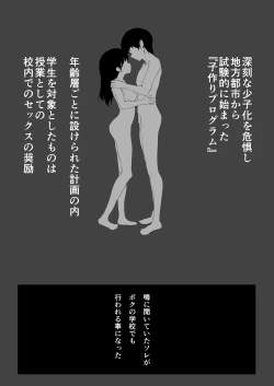 Page 2 of Kozukuri Program