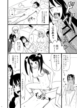 Page 16 of サブカル女子と射精大会!