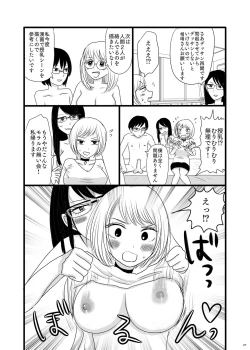 Page 27 of サブカル女子と射精大会!