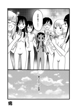 Page 36 of サブカル女子と射精大会!