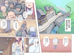 Page 2 of Rankou Onsen