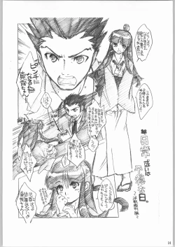 Page 13 of Dai Gakeppuchi