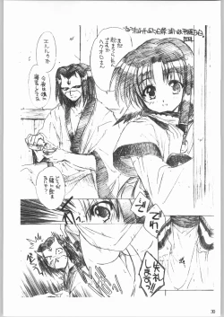 Page 29 of Dai Gakeppuchi