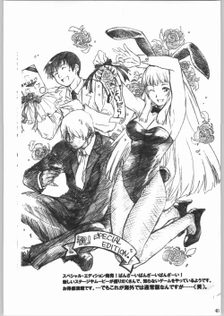 Page 39 of Dai Gakeppuchi