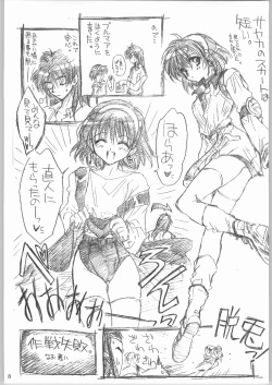 Page 7 of Dai Gakeppuchi