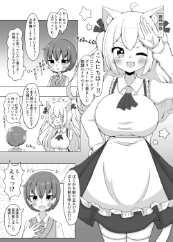 Page 4 of Dorei Shoujo to Nukunuku Ecchi Hon