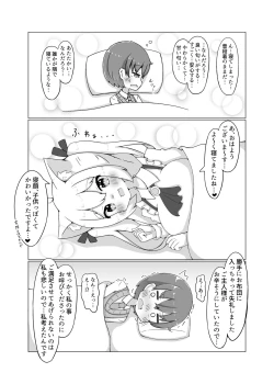 Page 8 of Dorei Shoujo to Nukunuku Ecchi Hon