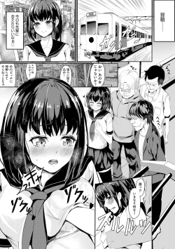 Page 11 of Oji-san Shuudan Chikan Densha Kuso Namaiki na Joshikousei o Wakarase Sex