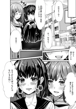 Page 140 of Oji-san Shuudan Chikan Densha Kuso Namaiki na Joshikousei o Wakarase Sex
