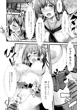 Page 152 of Oji-san Shuudan Chikan Densha Kuso Namaiki na Joshikousei o Wakarase Sex