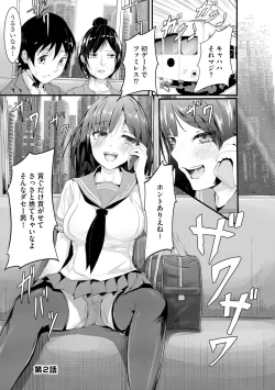 Page 29 of Oji-san Shuudan Chikan Densha Kuso Namaiki na Joshikousei o Wakarase Sex