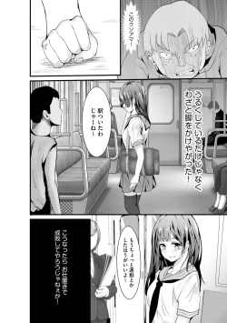 Page 32 of Oji-san Shuudan Chikan Densha Kuso Namaiki na Joshikousei o Wakarase Sex