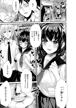 Page 75 of Oji-san Shuudan Chikan Densha Kuso Namaiki na Joshikousei o Wakarase Sex
