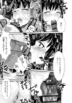 Page 91 of Oji-san Shuudan Chikan Densha Kuso Namaiki na Joshikousei o Wakarase Sex