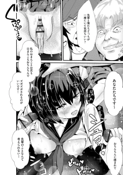 Page 94 of Oji-san Shuudan Chikan Densha Kuso Namaiki na Joshikousei o Wakarase Sex
