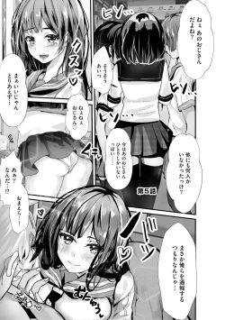 Page 99 of Oji-san Shuudan Chikan Densha Kuso Namaiki na Joshikousei o Wakarase Sex