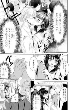 Page 9 of Oji-san Shuudan Chikan Densha Kuso Namaiki na Joshikousei o Wakarase Sex