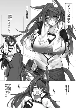 Page 3 of Yona Yona Senjou Sakusen Kiroku V