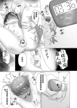 Page 15 of Kounin Shasei Kanrishi Ch. 20XX00184 Secchuu Sasame