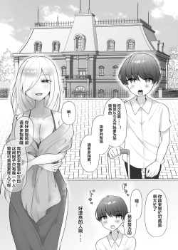 Page 3 of Kounin Shasei Kanrishi Ch. 20XX00184 Secchuu Sasame