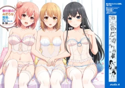 Page 48 of Houshitachi no Uragawa.