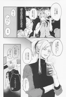 Page 19 of torokerukoitsuhaorenomon！