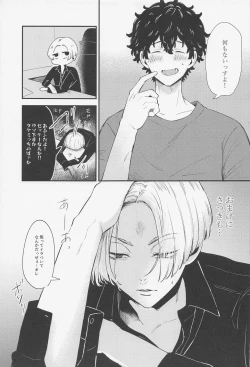 Page 22 of torokerukoitsuhaorenomon！