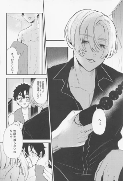 Page 31 of torokerukoitsuhaorenomon！