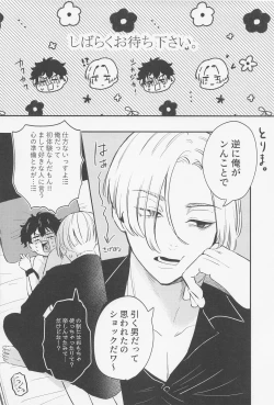 Page 33 of torokerukoitsuhaorenomon！