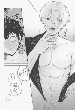 Page 47 of torokerukoitsuhaorenomon！