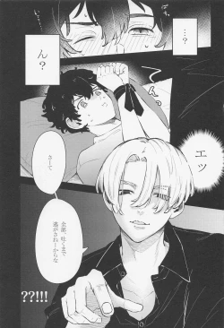 Page 4 of torokerukoitsuhaorenomon！