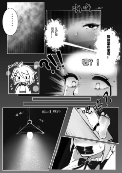 Page 2 of 爱の拷问~败给痒刑的顶级间谍