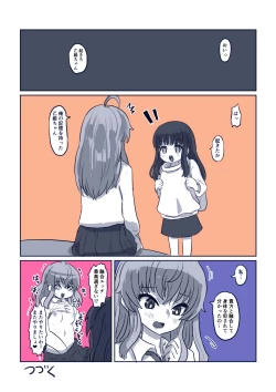 Page 27 of Kawaka！Kiretsu kansenshō～shimaihen～