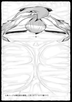 Page 25 of Ryū Musume o Ekitai Shōjozuke Senryaku