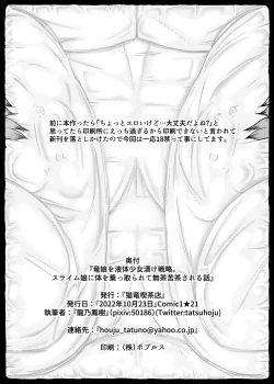 Page 26 of Ryū Musume o Ekitai Shōjozuke Senryaku