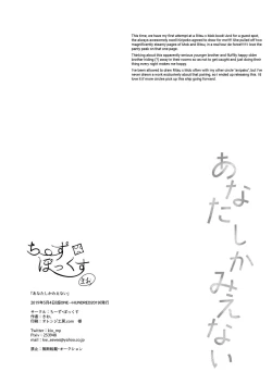 Page 25 of Anatashika Mienai | You're the only one I see