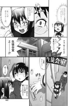 Page 105 of COMIC TENMA 2007-08