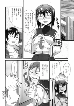 Page 122 of COMIC TENMA 2007-08