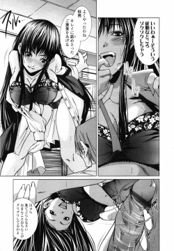 Page 131 of COMIC TENMA 2007-08