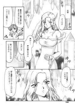 Page 162 of COMIC TENMA 2007-08