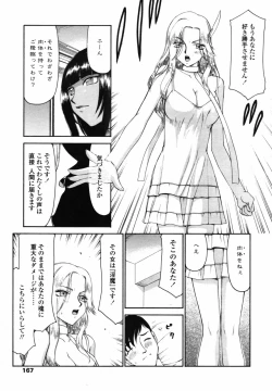 Page 165 of COMIC TENMA 2007-08