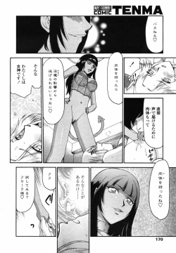 Page 168 of COMIC TENMA 2007-08
