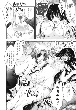 Page 16 of COMIC TENMA 2007-08