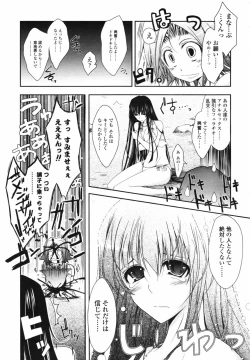 Page 17 of COMIC TENMA 2007-08